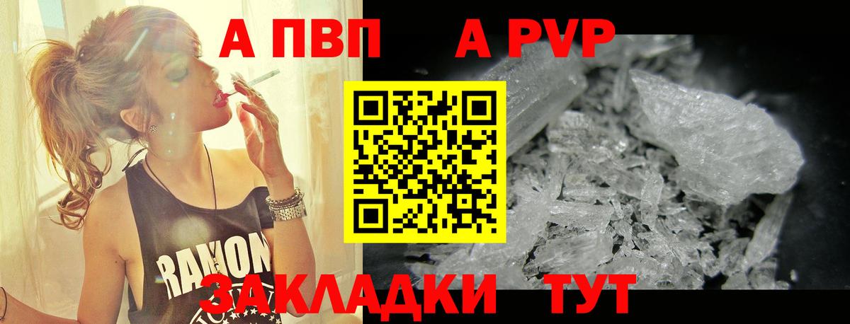 Alpha PVP Соль  Alpha PVP  Новосибирск  A-PVP Соль  A PVP Crystall  Вход с VPN 