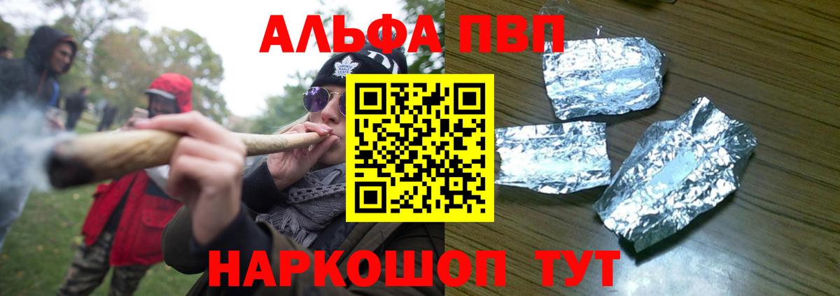 Alfa_PVP мука Новосибирск