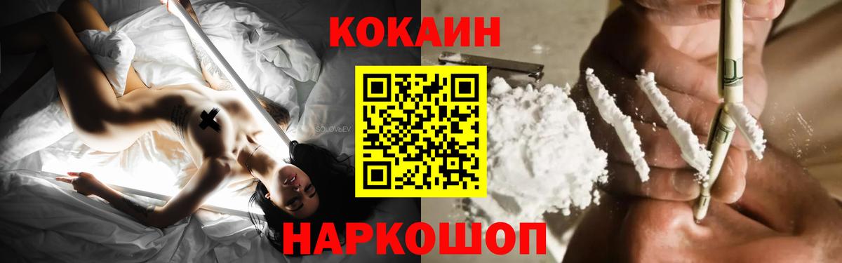 COCAIN Columbia Новосибирск