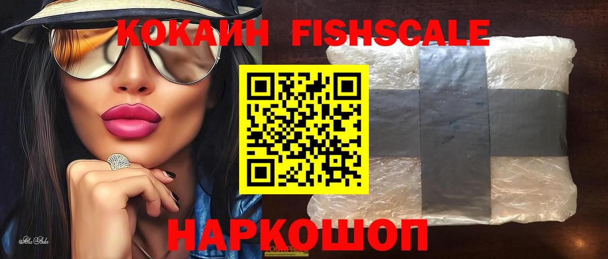 Новосибирск  Cocaine  Вход с VPN  COCAIN Перу  Cocaine 98% 