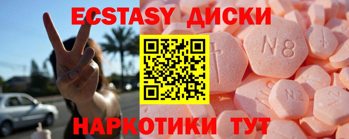 Ecstasy DUBAI Новосибирск