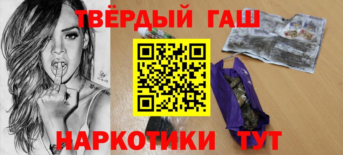 Новосибирск  ГАШ Ice-O-Lator  ГАШ  Гашиш гарик  Вход с VPN 