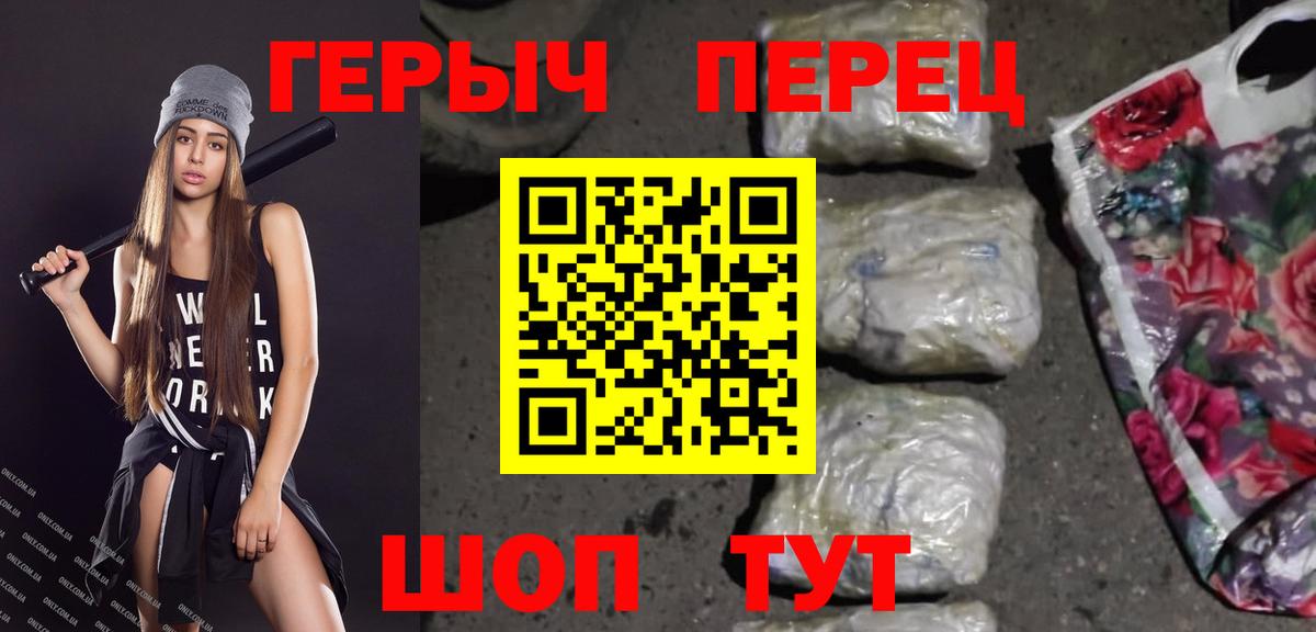 ГЕРОИН афганец  Вход с VPN  Новосибирск 