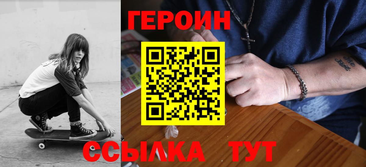 ГЕРОИН VHQ Новосибирск