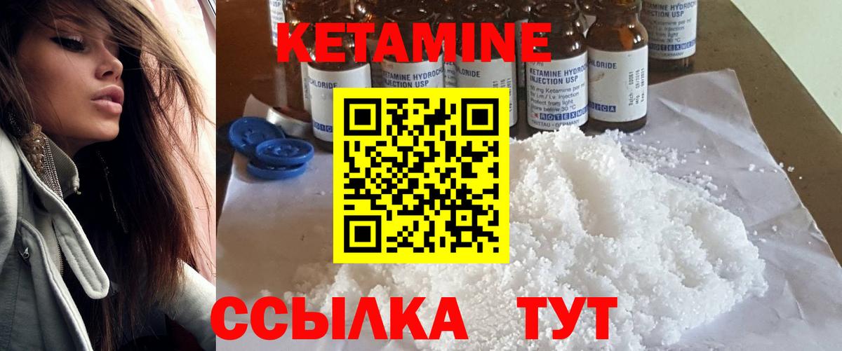 Кетамин VHQ Новосибирск