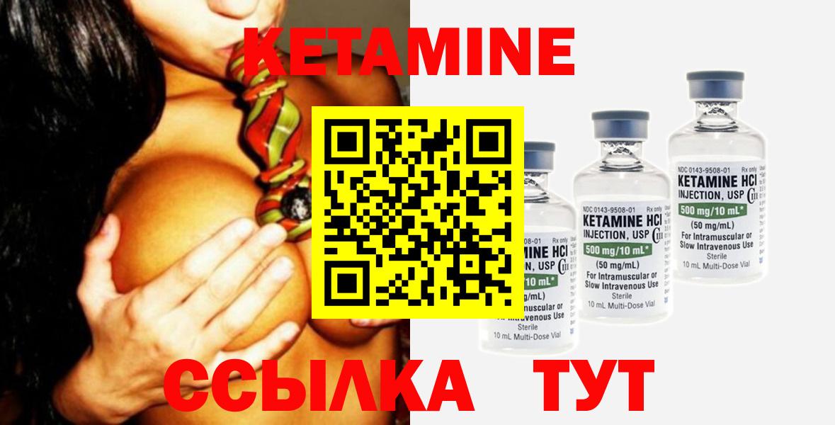 Новосибирск  КЕТАМИН ketamine  Вход с VPN 