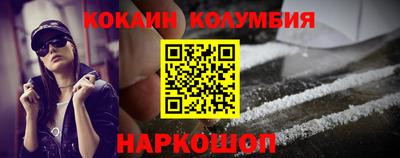 мескалин Сланцы