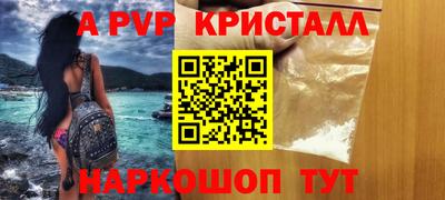 стаф Славянск-на-Кубани