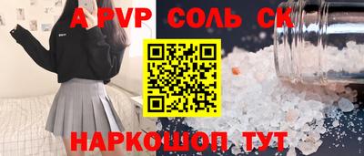 стаф Славянск-на-Кубани