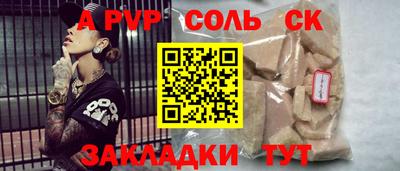 apvp Славгород