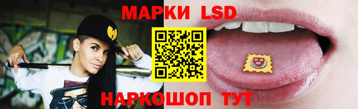 LSD-25 экстази кислота Новосибирск