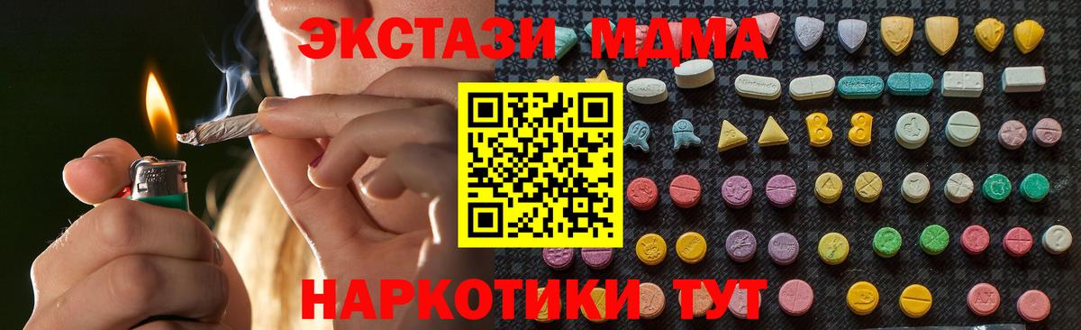 MDMA кристаллы  МДМА crystal  Вход с VPN  Новосибирск 