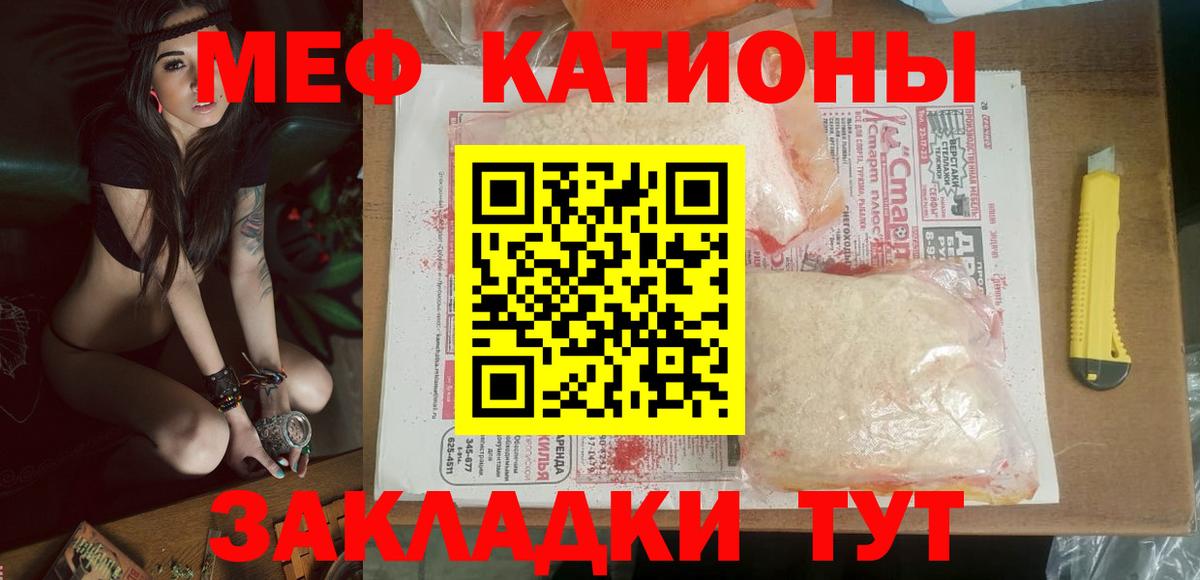 Мефедрон 4 MMC  Мефедрон 4 MMC  Новосибирск  Вход с VPN 