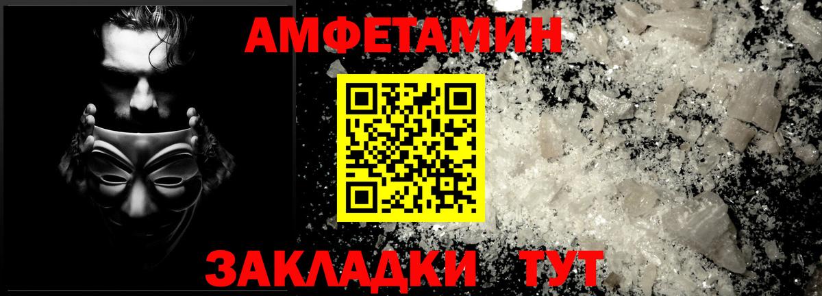 МЕТАМФЕТАМИН Декстрометамфетамин 99.9% Новосибирск