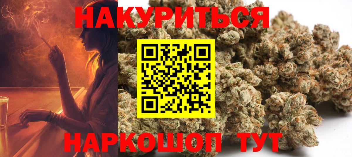 Марихуана план Новосибирск